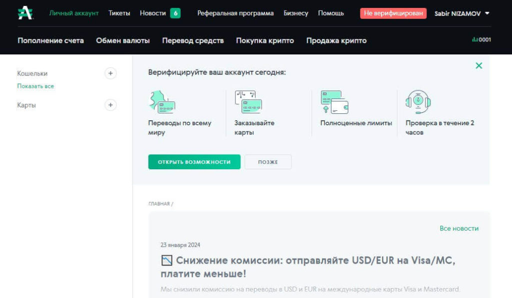 аккаунт адвакеш