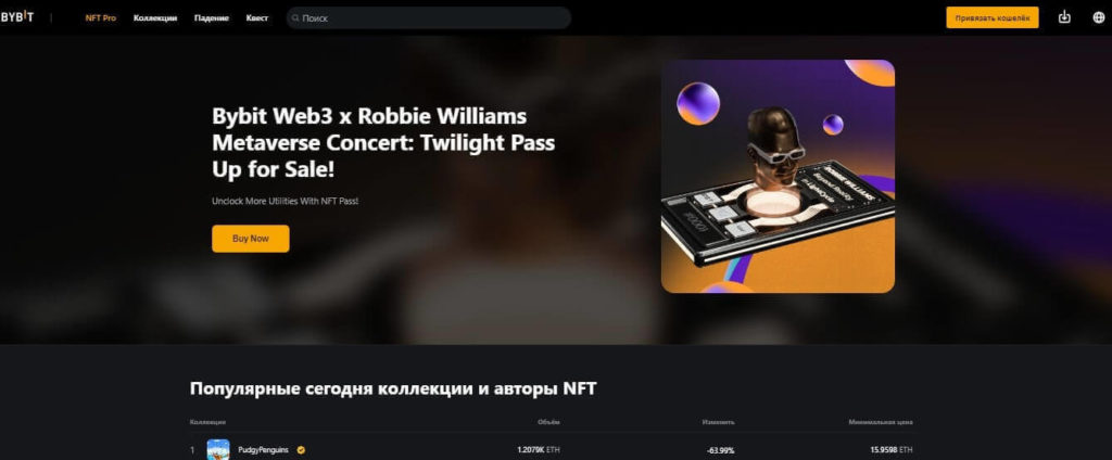байбит нфт