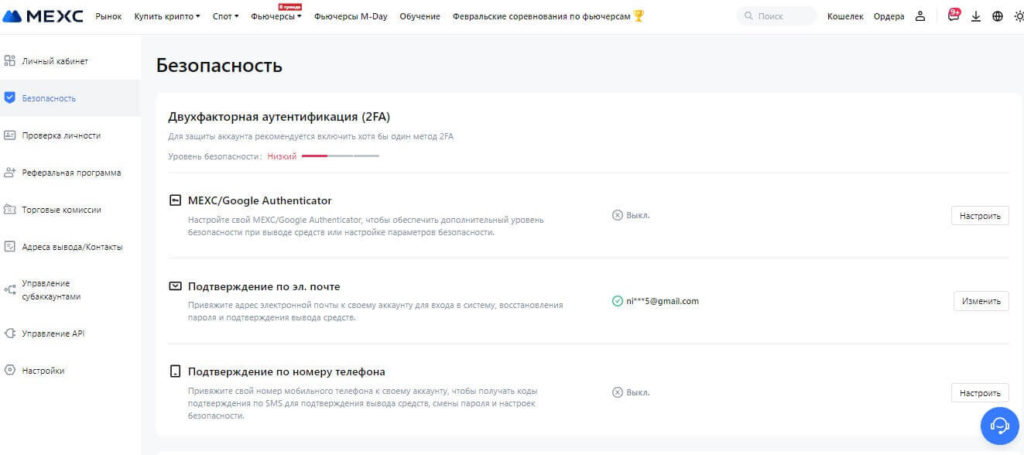 безопасность мекс