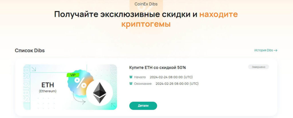 бонус за регистрацию