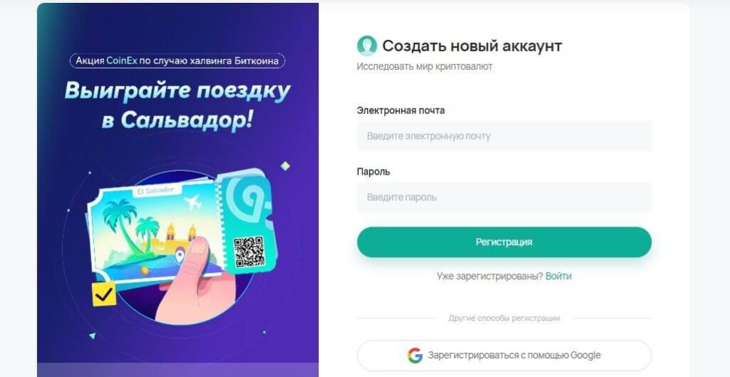 форма регистрации