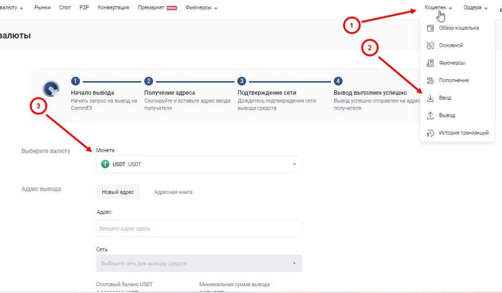 кошелек коммекс