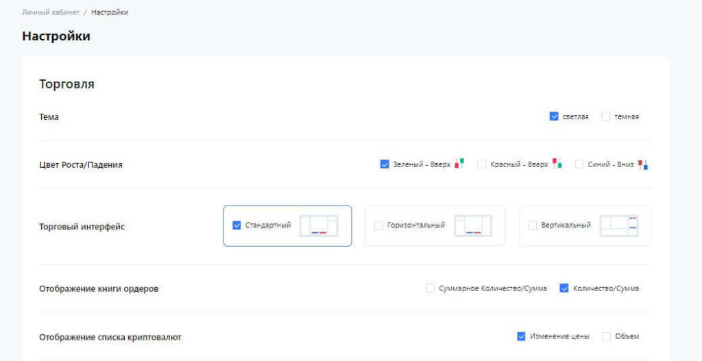 настройка аккаунта