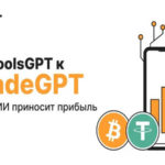Что такое Bybit TradeGPT — обзор