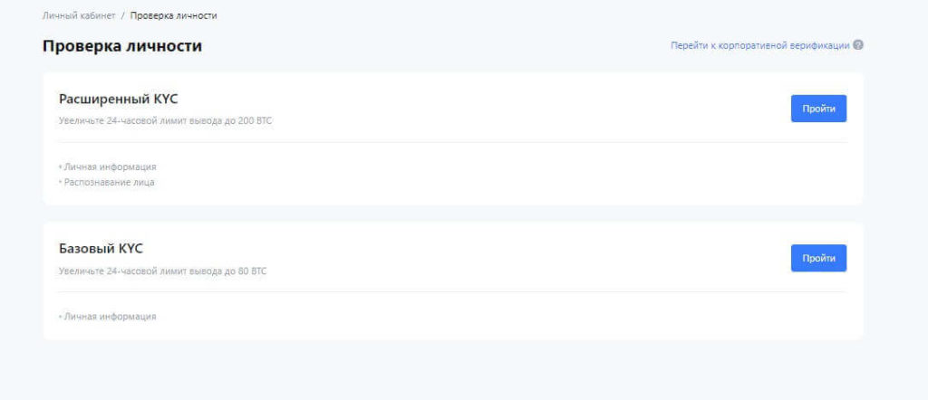 верификация мекс