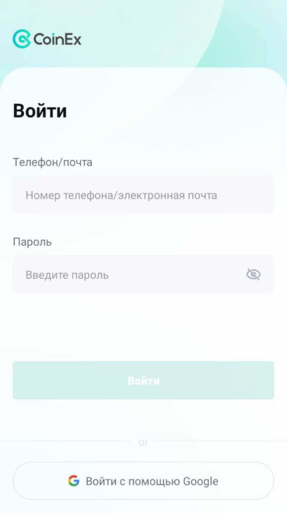 регистрация коинекс