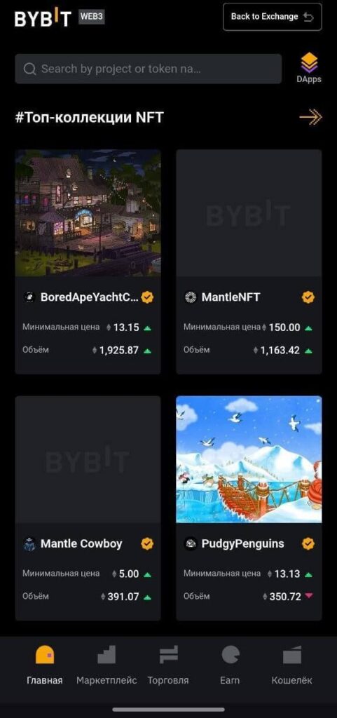 коллекции нфт