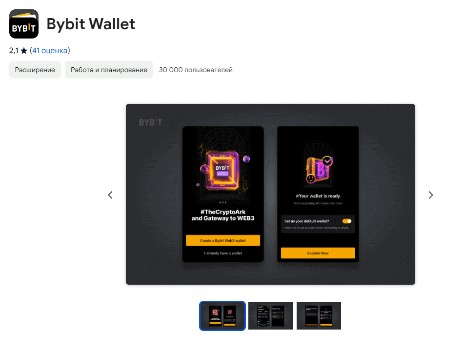 кошелек байбит