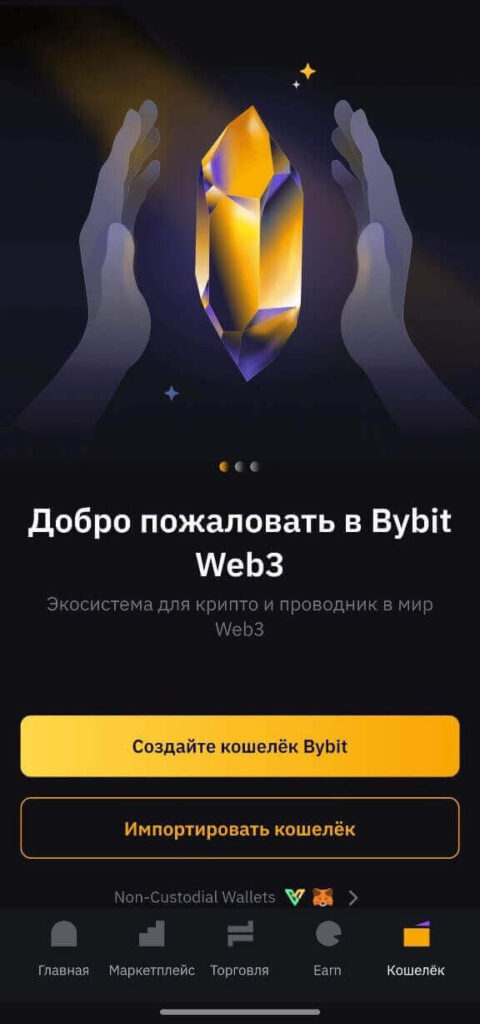 регистрация в кошельке