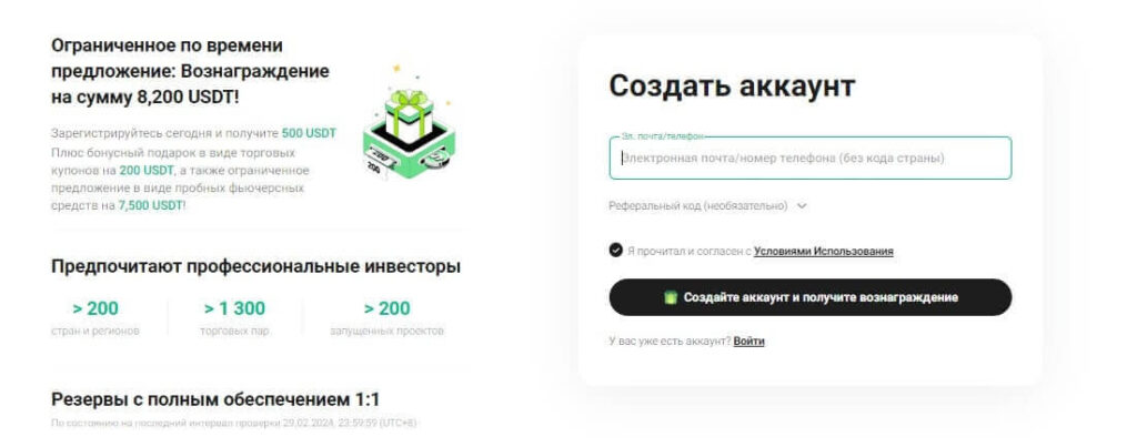 создание аккаунта