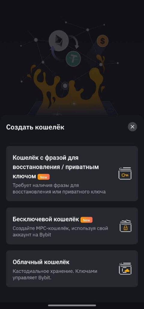 создание кошелька