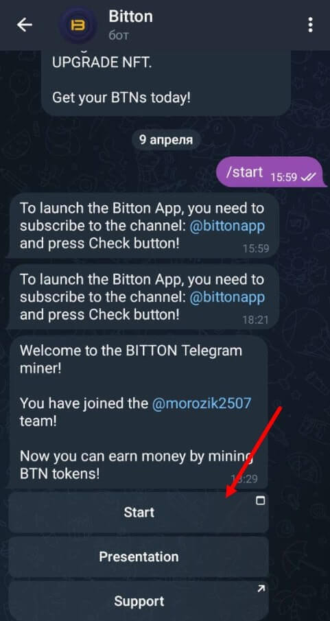 старт биттон