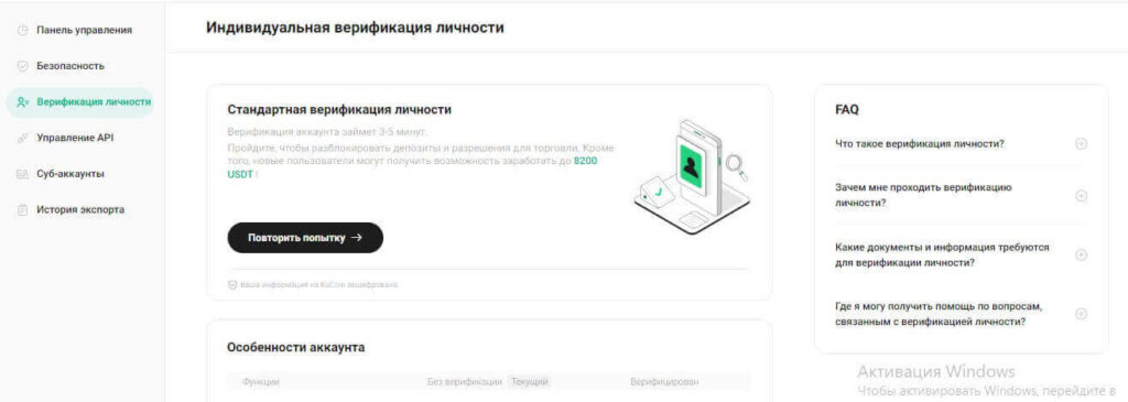 верификация кукоин