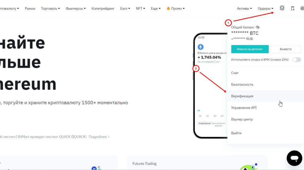 аккаунт битмарт