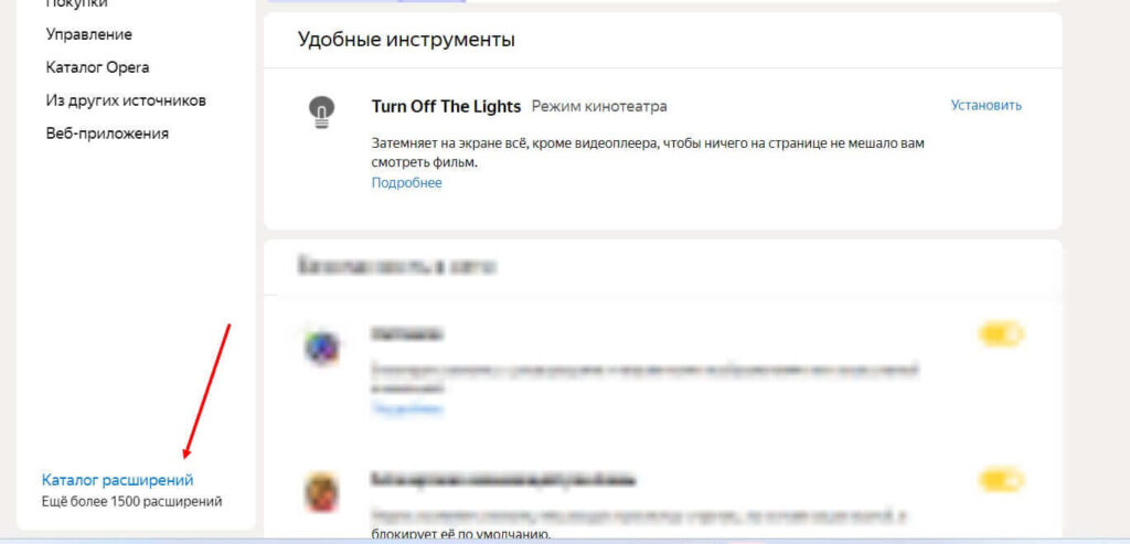 каталог расширений