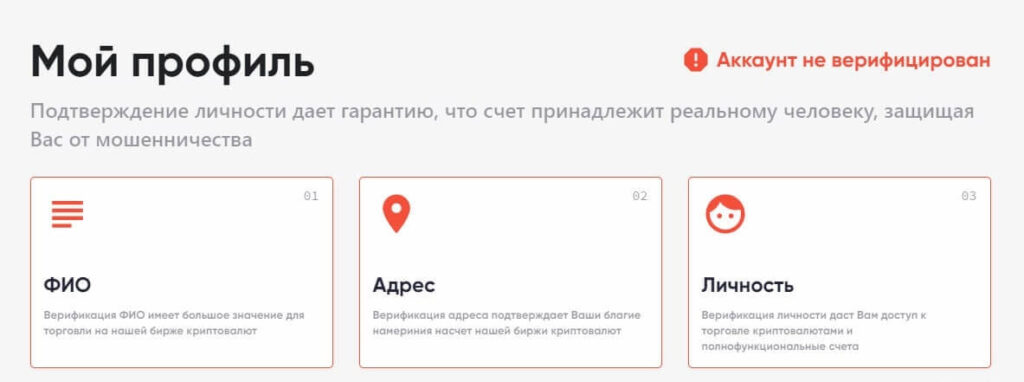 личный кабинет