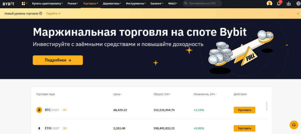 маржинальная торговля