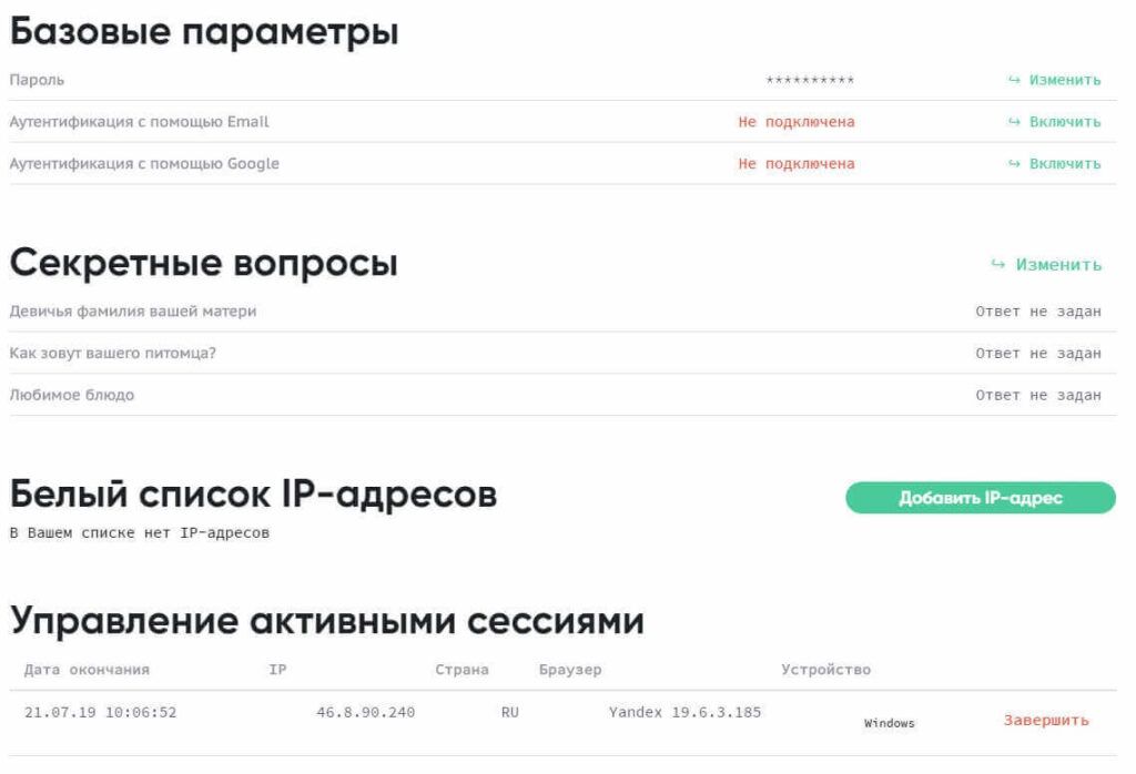 настройка профиля