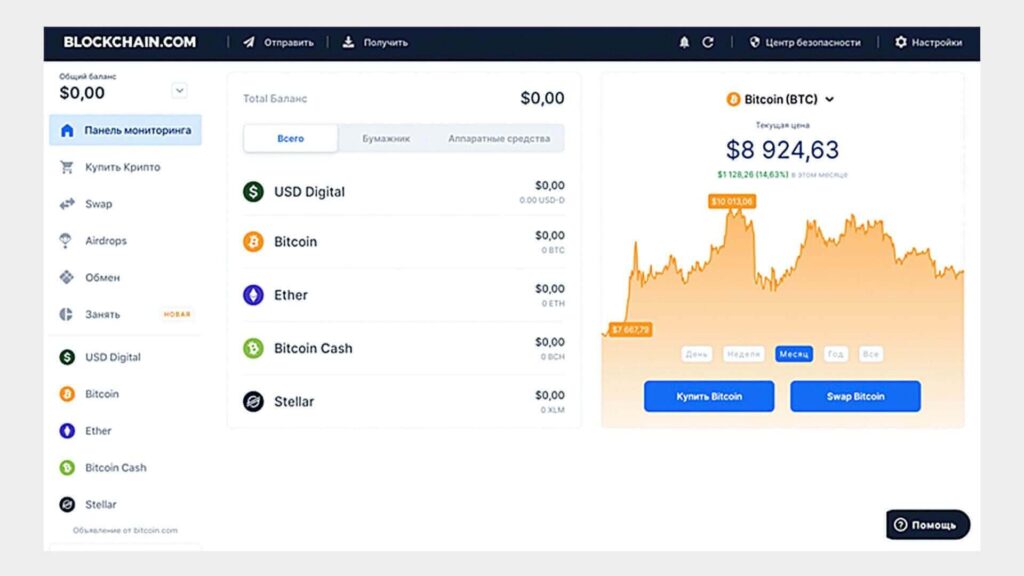 онлайн кошелек