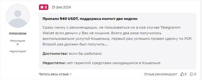 отзыв о блокировке средств