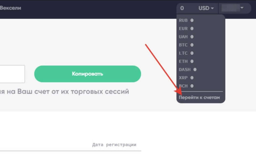 счета стокпоинт