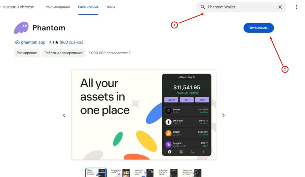 установка кошелька