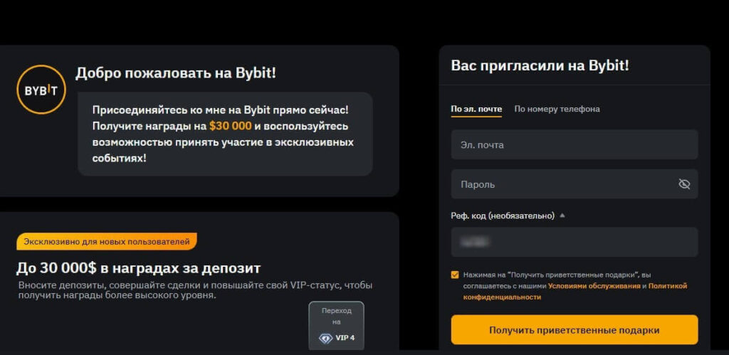 биржа байбит