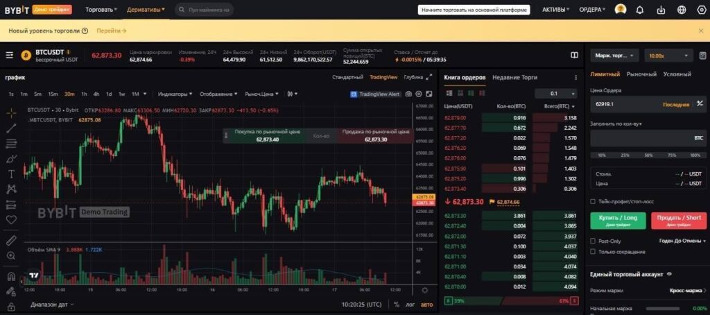 демо счет байбит