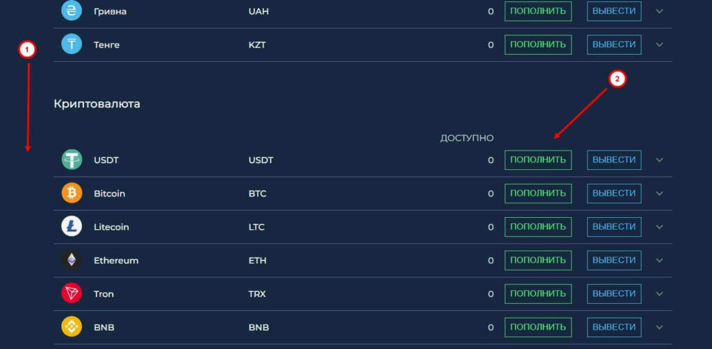 как пополнить