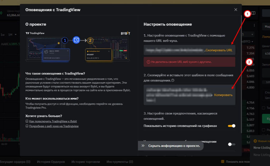 настройка опевещений