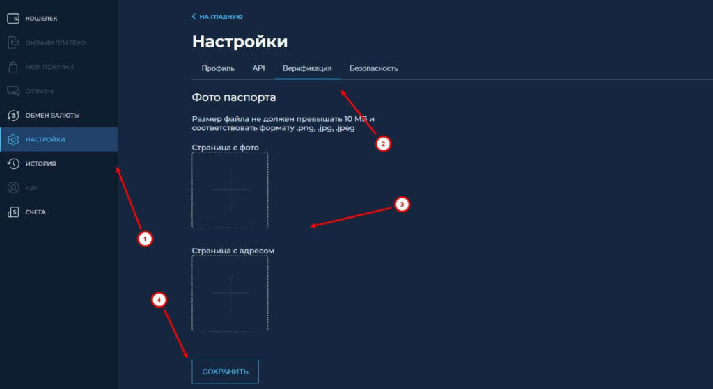 настройки фкваллет