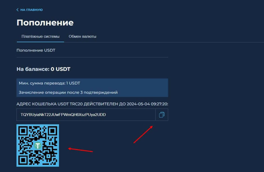 пополнение кошелька