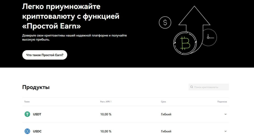 что такое простой earn