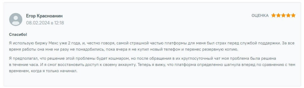 мнение о бирже