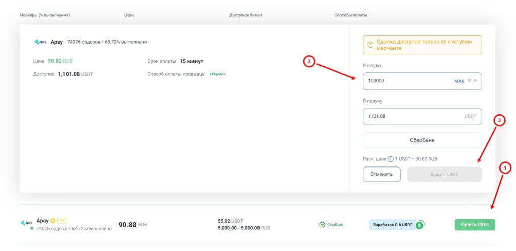 обмен криптовалюты