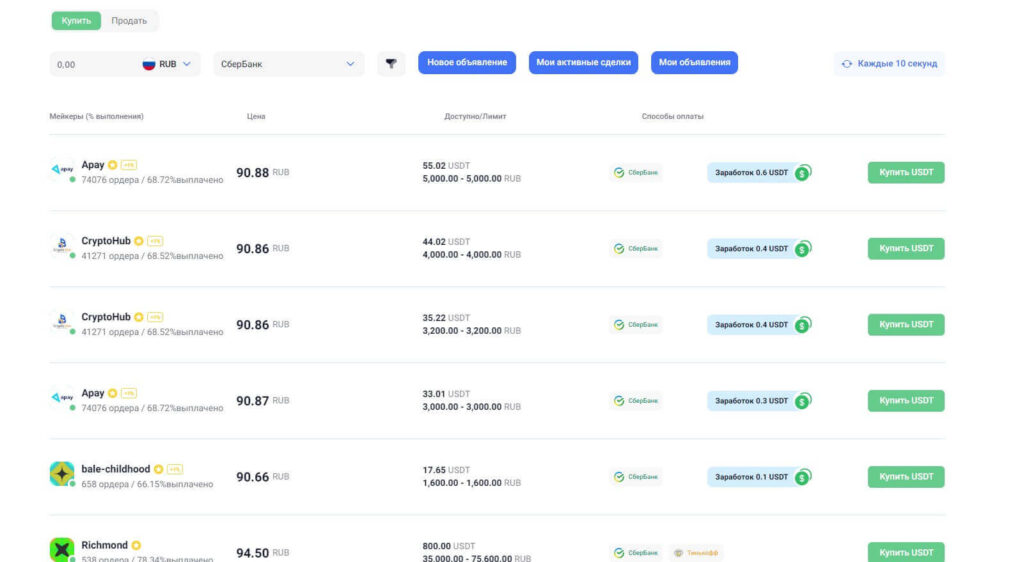 обмен в exnode