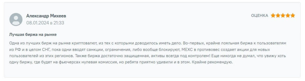 отзыв о бирже