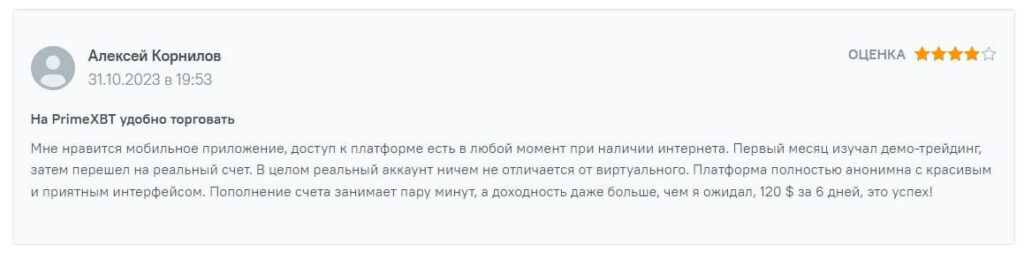 отзыв о primexbt