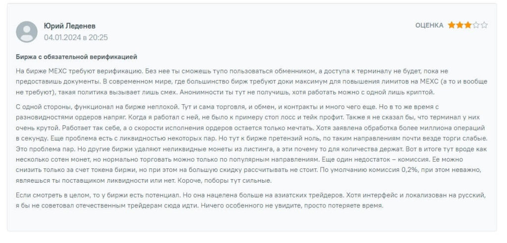 отзыв о верификации