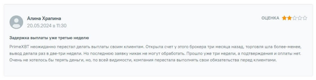 отзыв о выводе