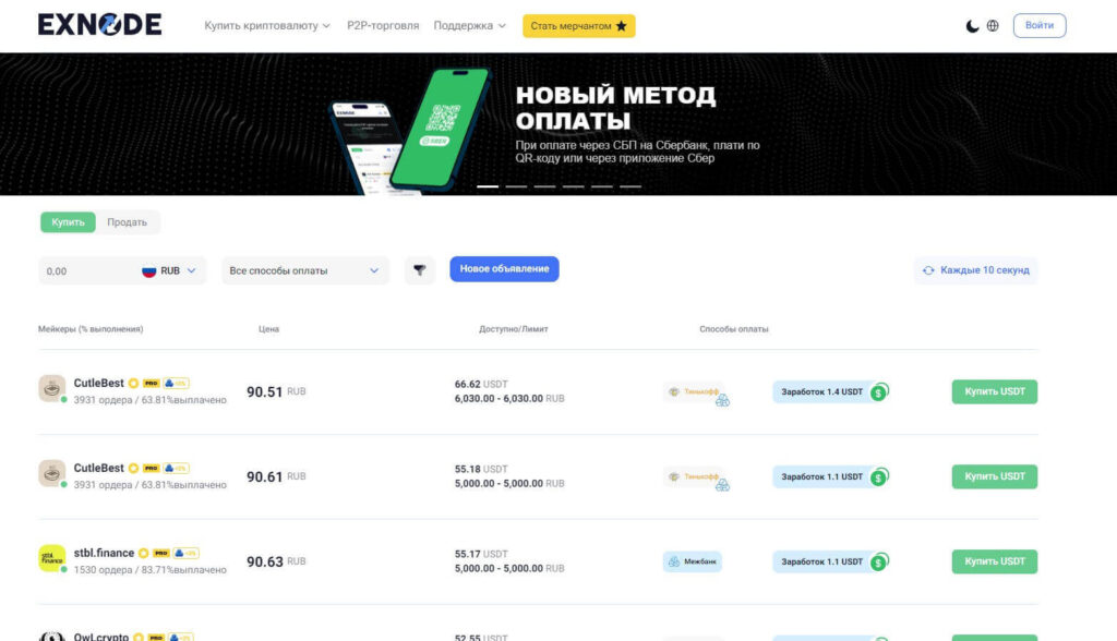 платформа exnode