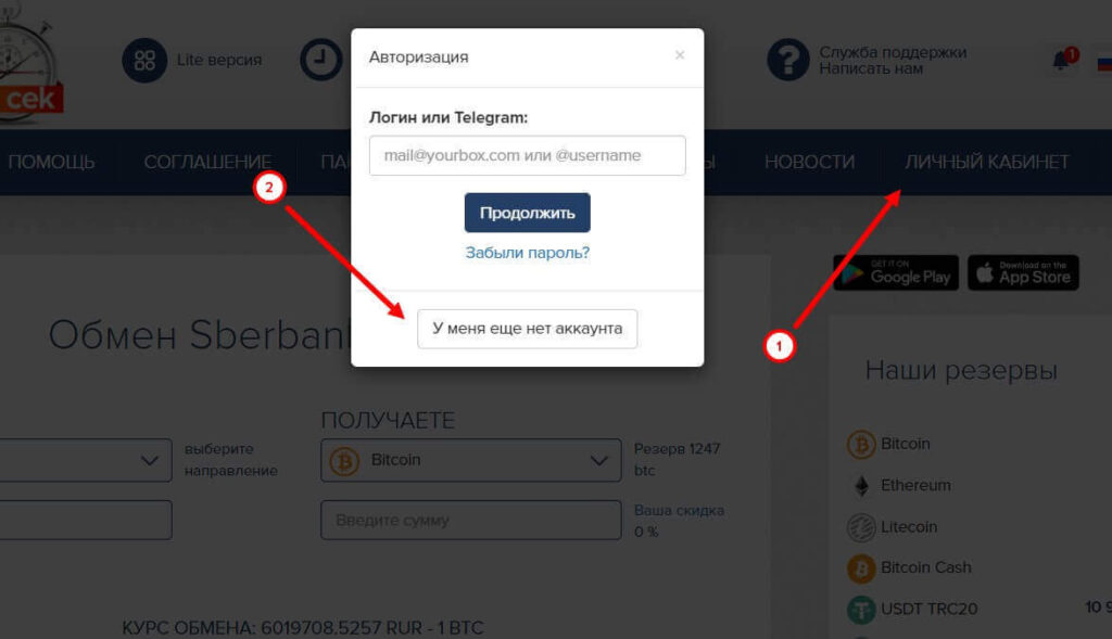 создание аккаунта