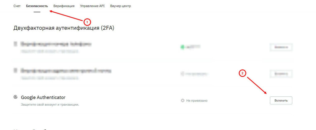 аутентификация битмарт