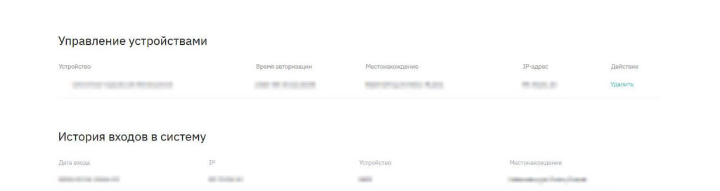 настройки аккаунта