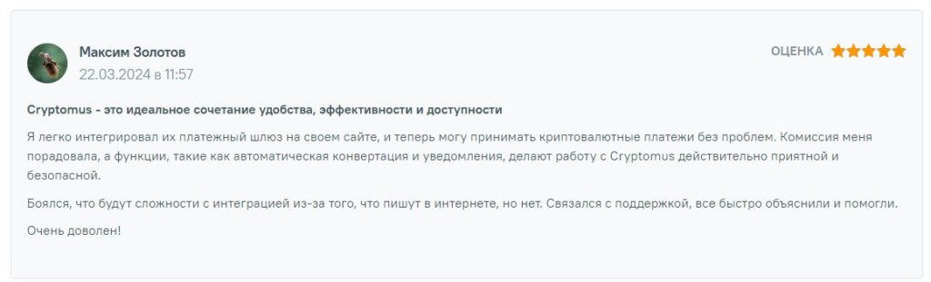 о комиссии криптомус