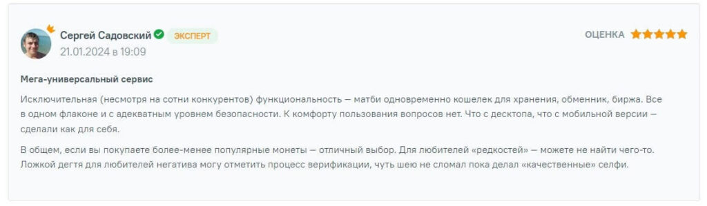 отзыв о кошельке