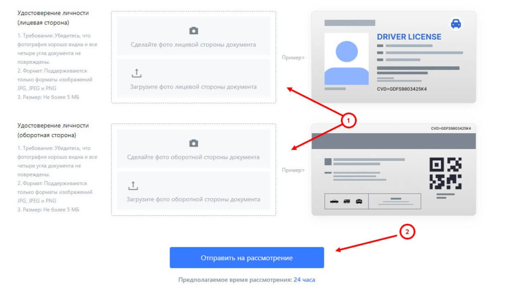документы для mexc
