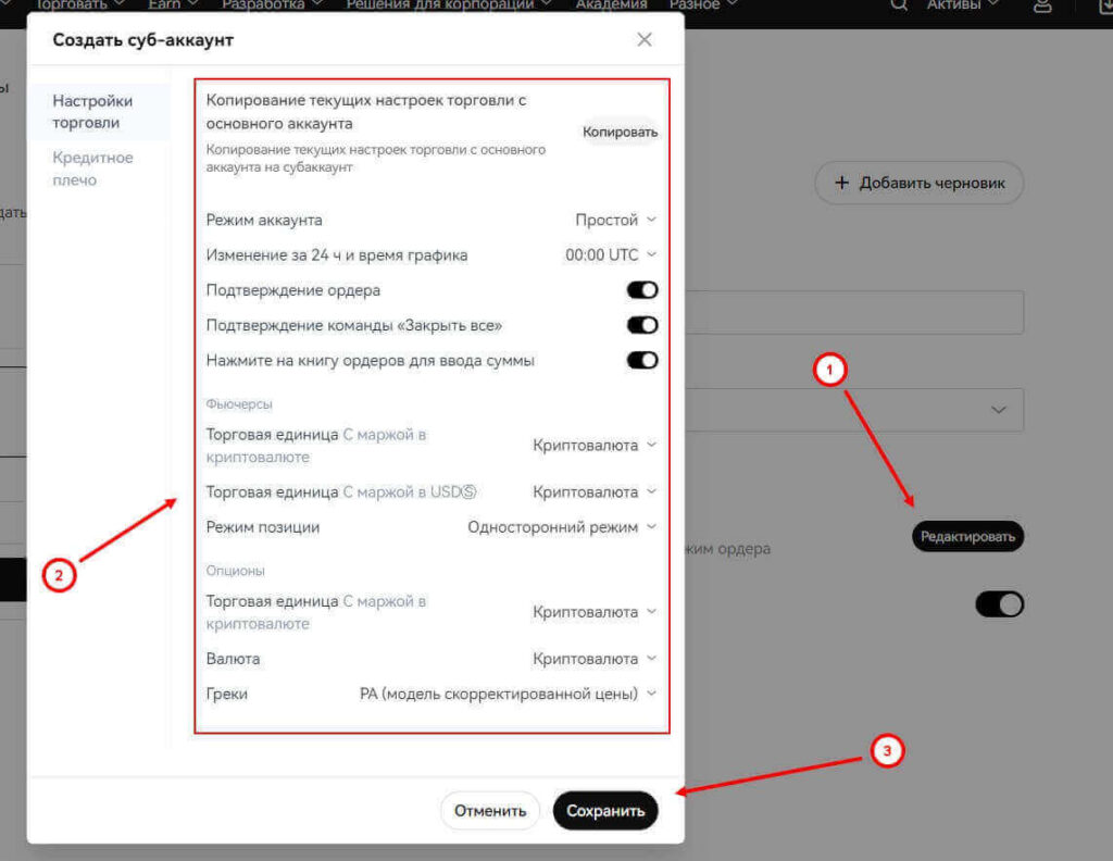 суб-аккаунт