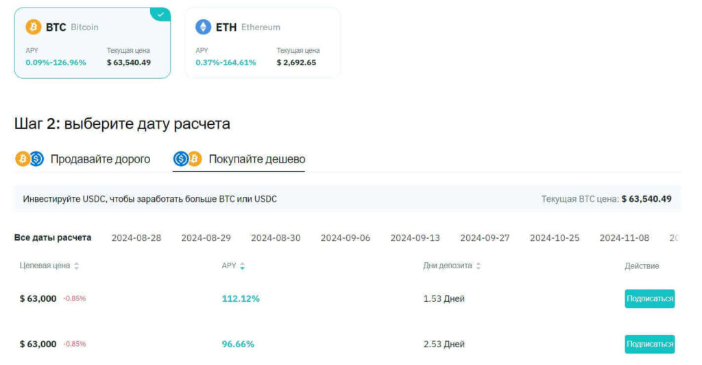 бивалютный счет