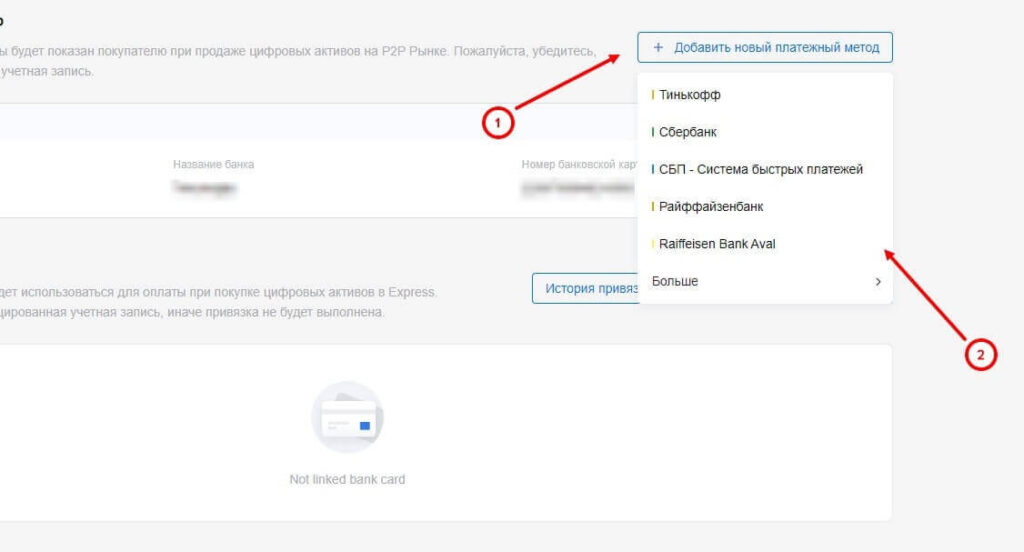 добавить карту
